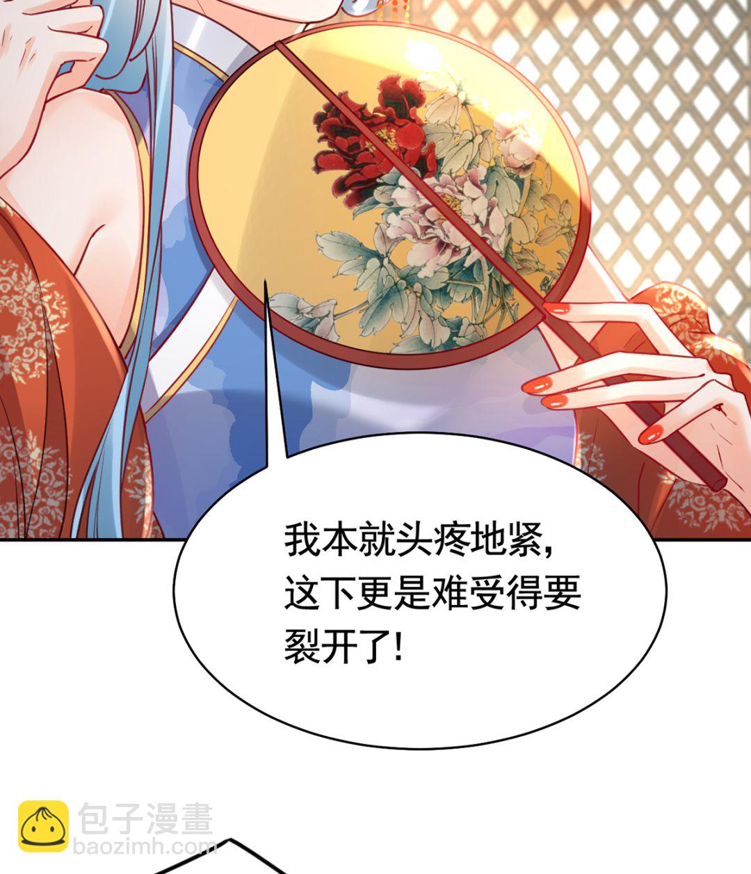 第40话  花魁？男花魁？(1/2)-第45话