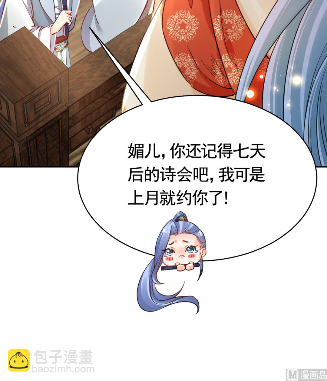 第40话  花魁？男花魁？(1/2)-第45话