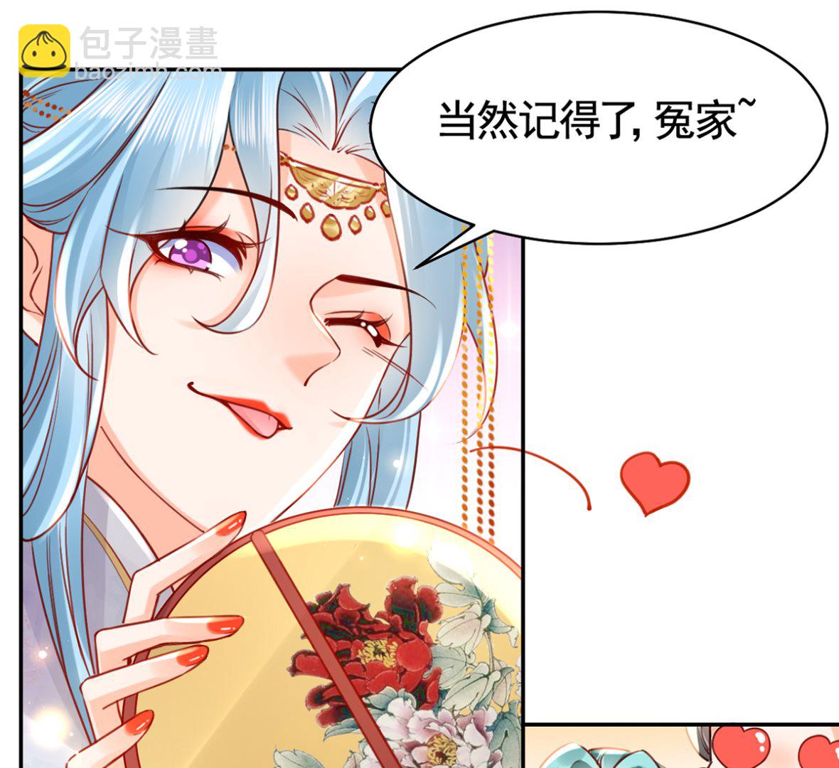 第40话  花魁？男花魁？(1/2)-第45话