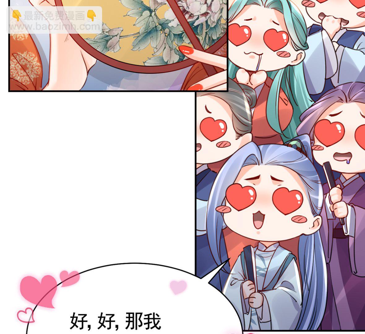 第40话  花魁？男花魁？(1/2)-第45话