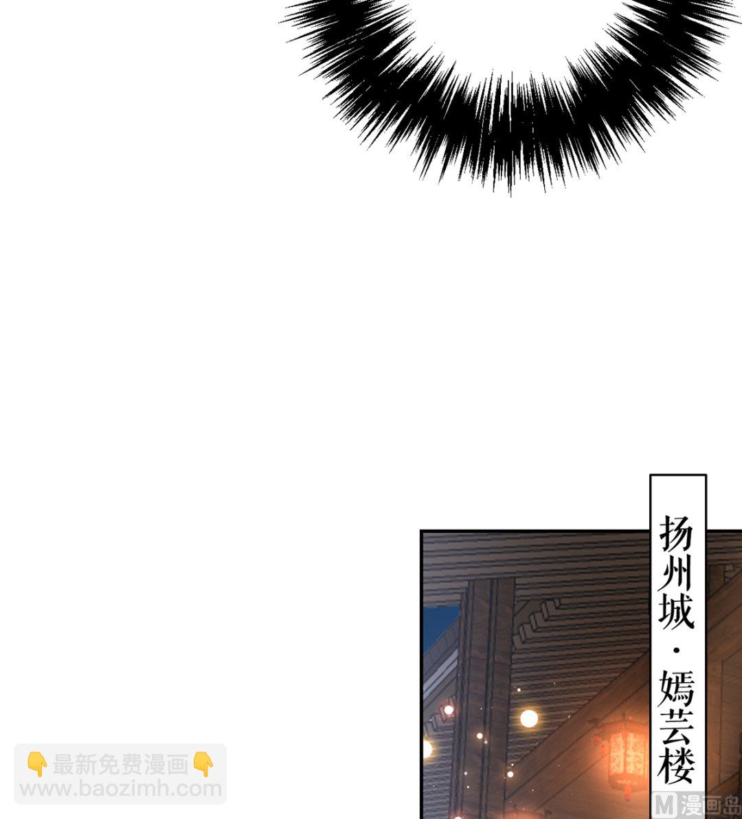 第40话  花魁？男花魁？(1/2)-第45话