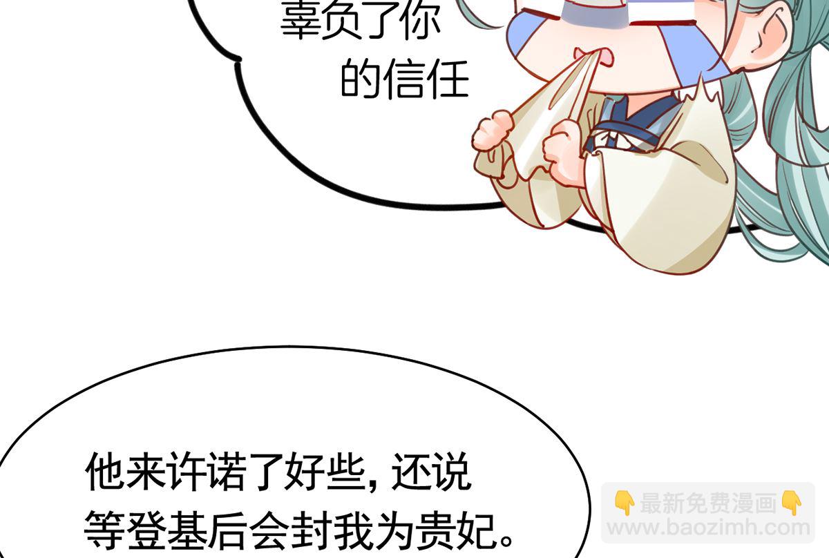 第42话  出嫁北秦(1/3)-第47话