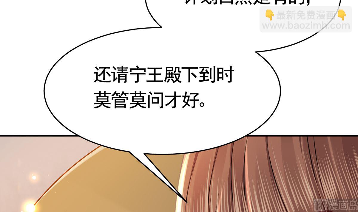 第42话  出嫁北秦(1/3)-第47话