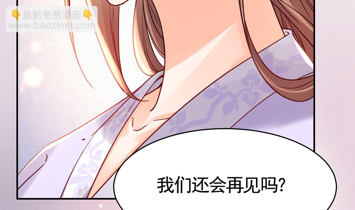 第42话  出嫁北秦(1/3)-第47话