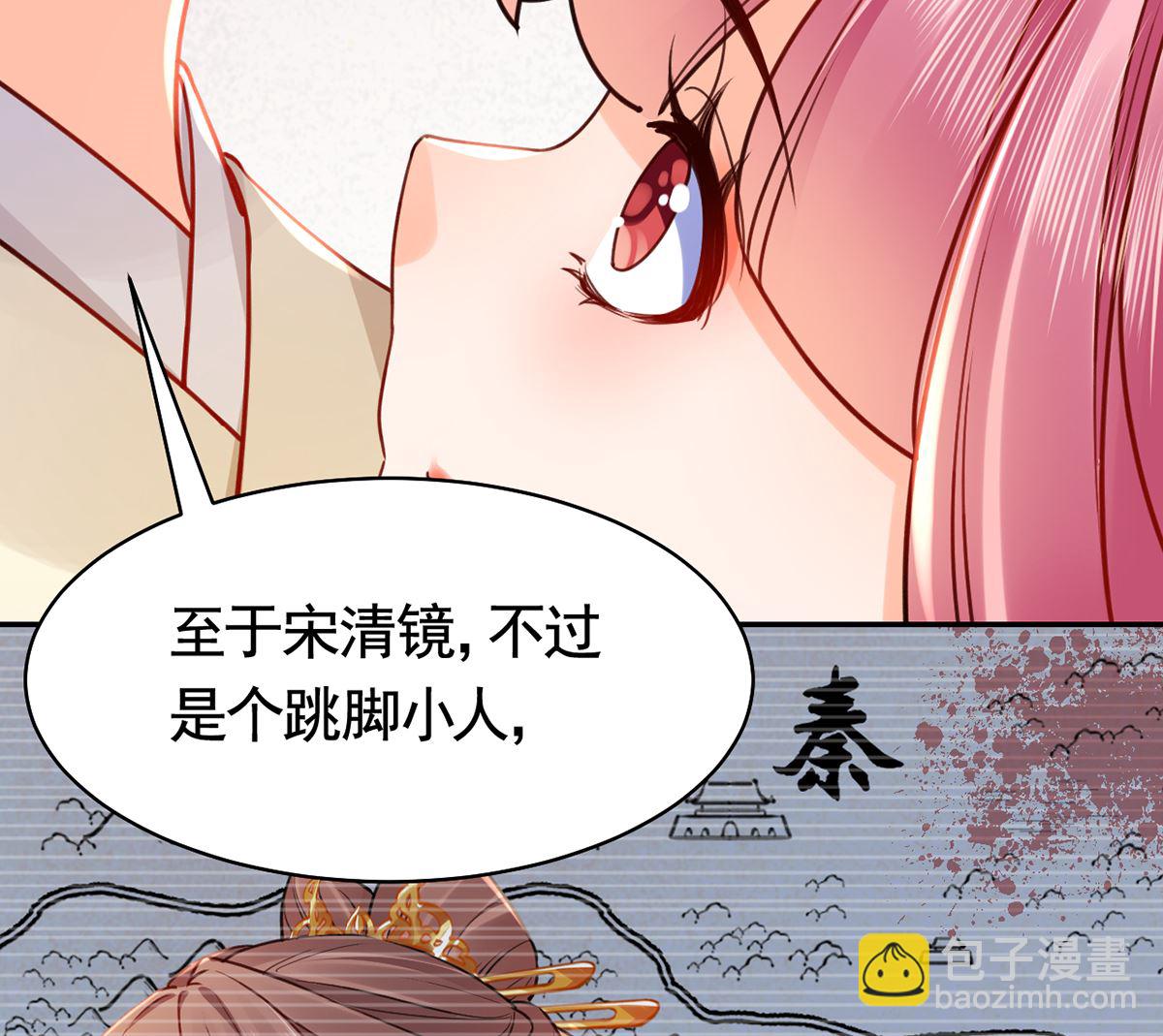 第42话  出嫁北秦(1/3)-第47话
