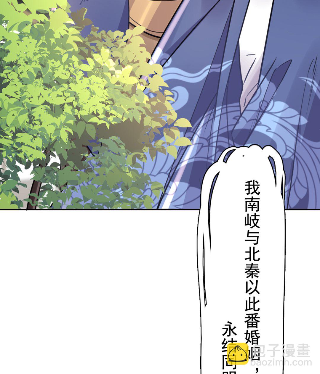 第42话  出嫁北秦(1/3)-第47话