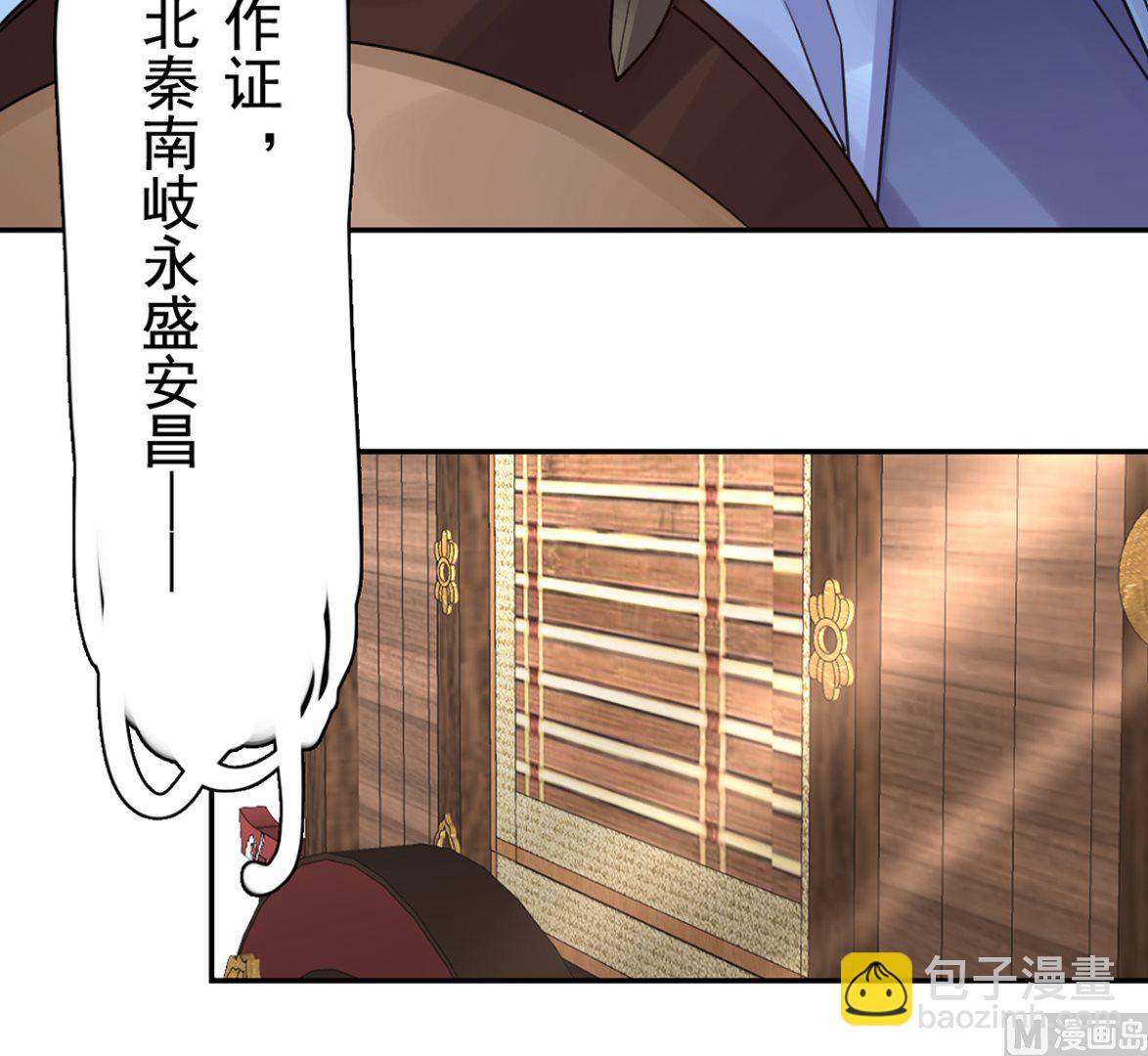 第42话  出嫁北秦(1/3)-第47话