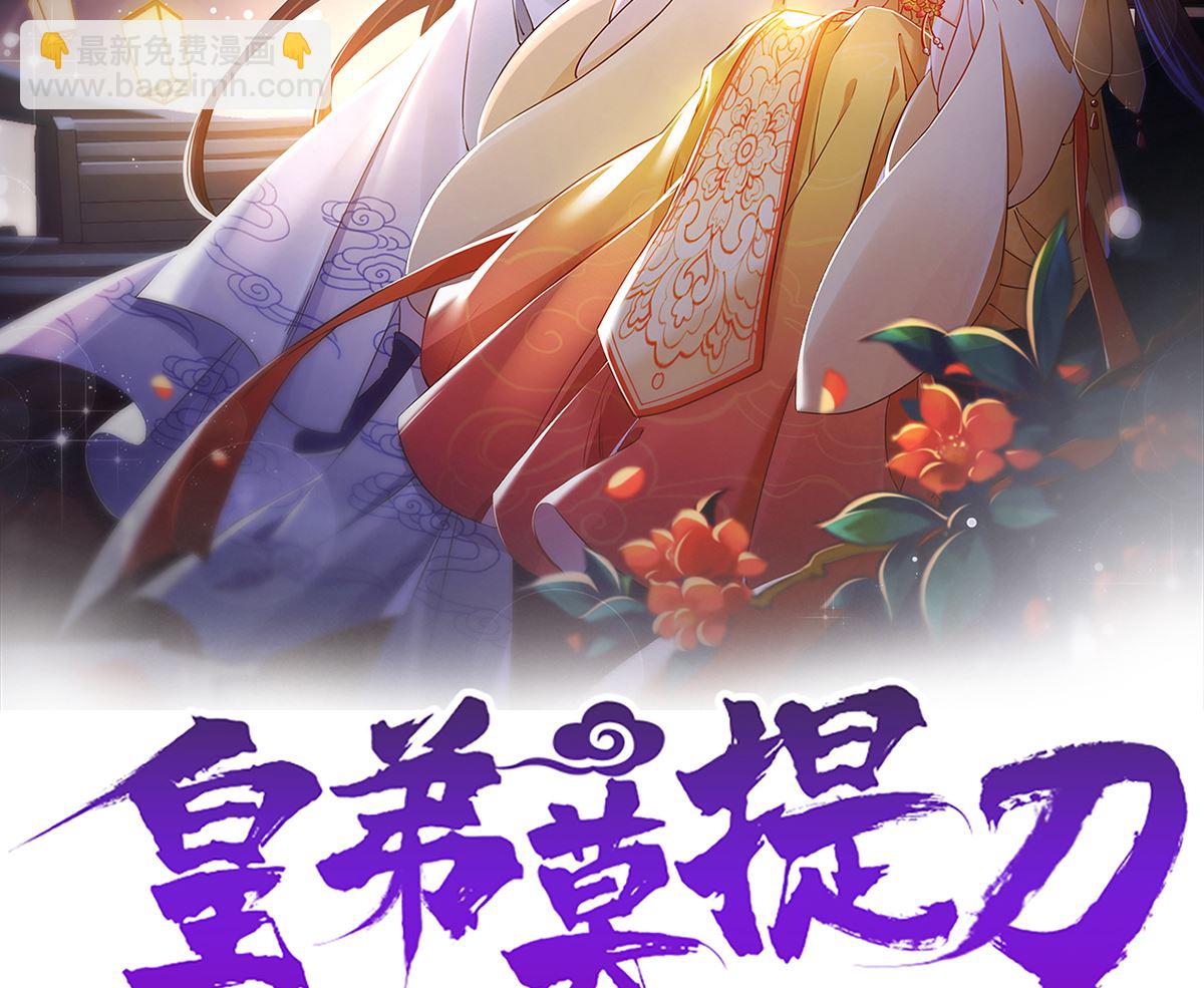 第44话 平生如梦(1/3)-第49话