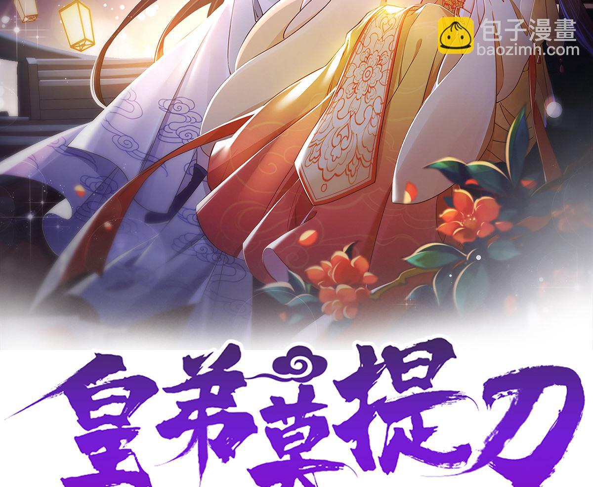 第48话  今夕何夕兮(1/3)-第53话