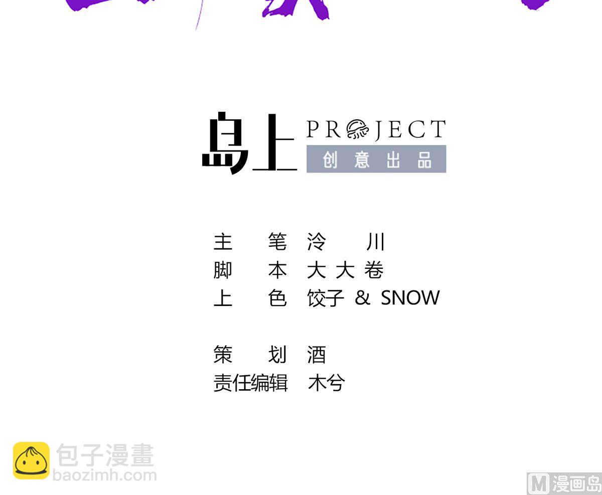第48话  今夕何夕兮(1/3)-第53话