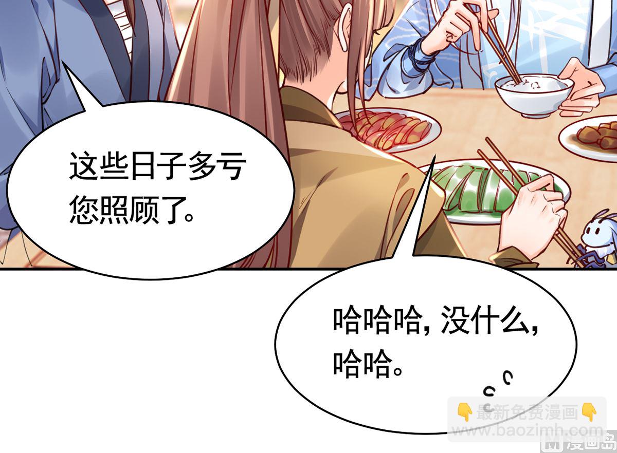 第48话  今夕何夕兮(1/3)-第53话