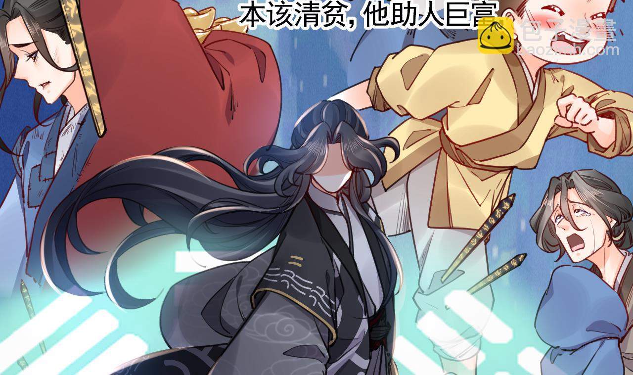 第52话 国师如实（下）(1/2)-第57话