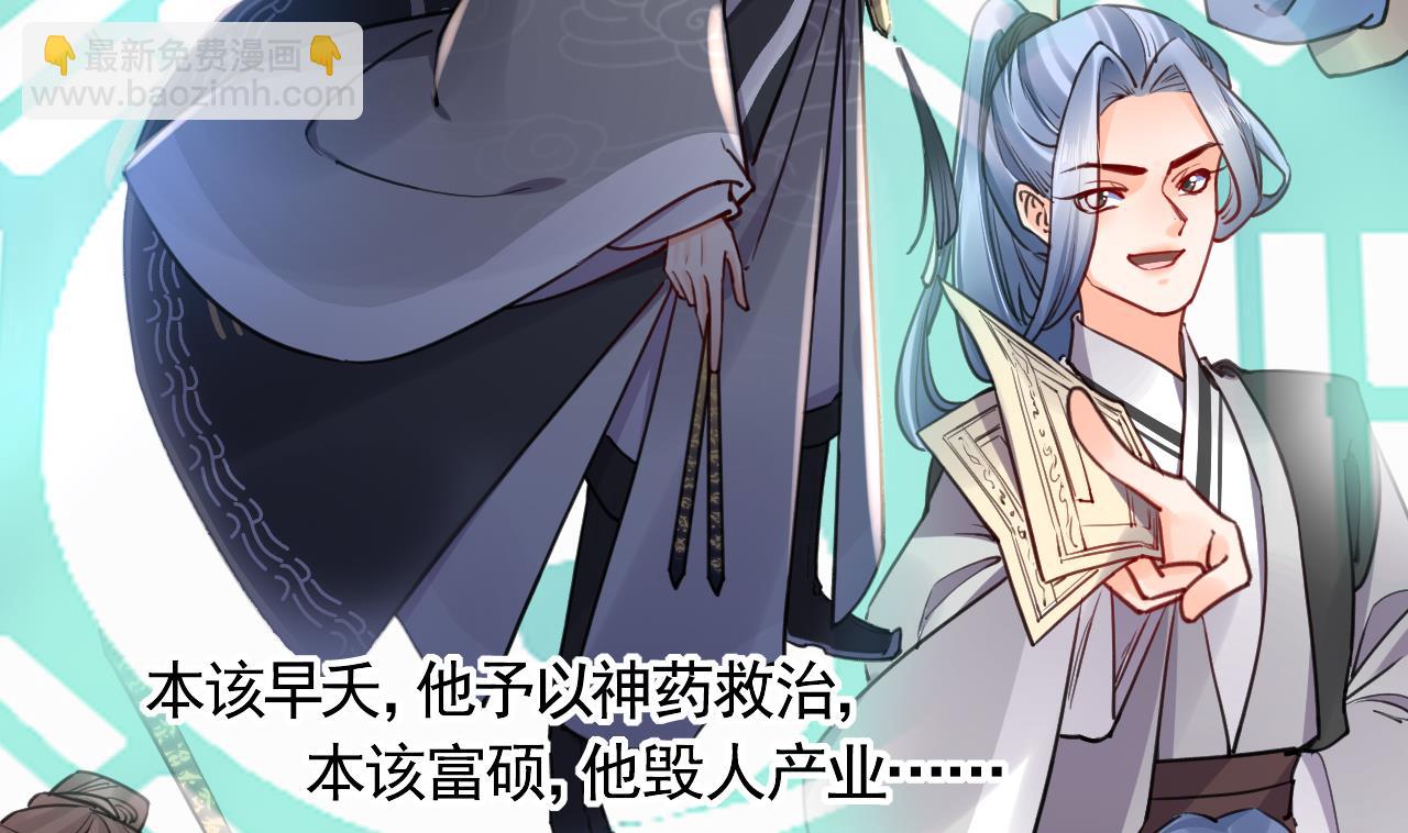 第52话 国师如实（下）(1/2)-第57话
