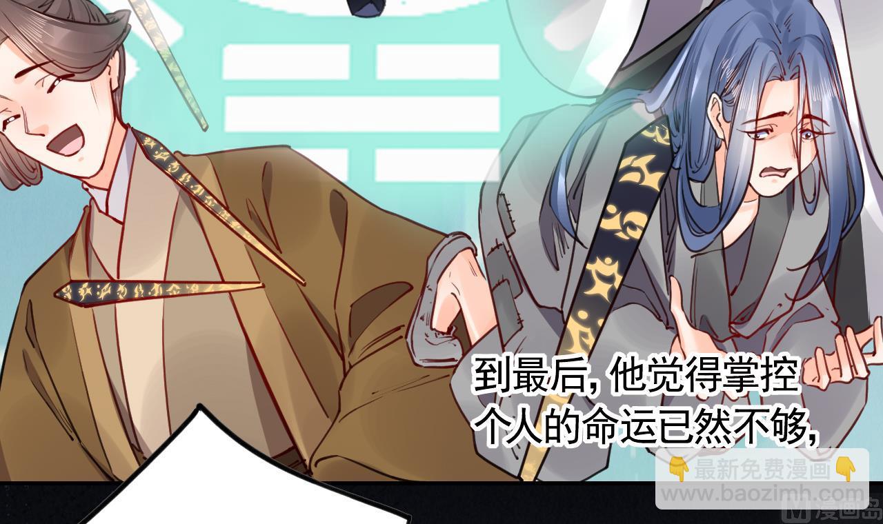 第52话 国师如实（下）(1/2)-第57话