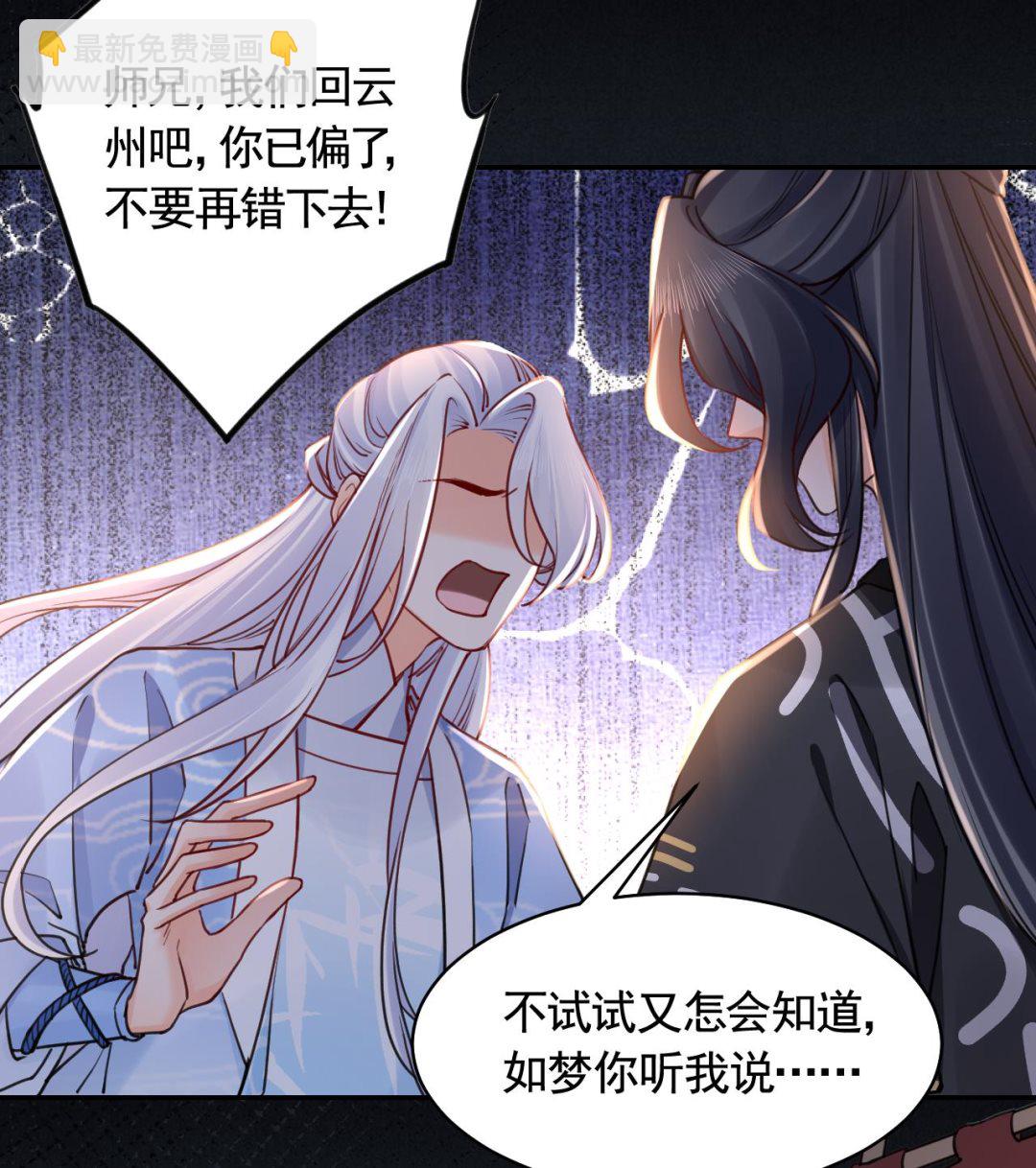 第52话 国师如实（下）(1/2)-第57话