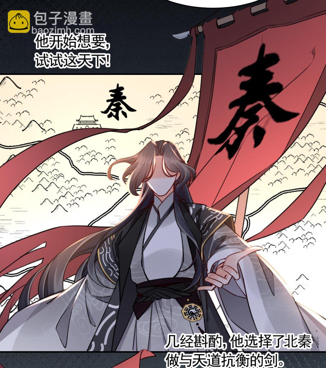 第52话 国师如实（下）(1/2)-第57话