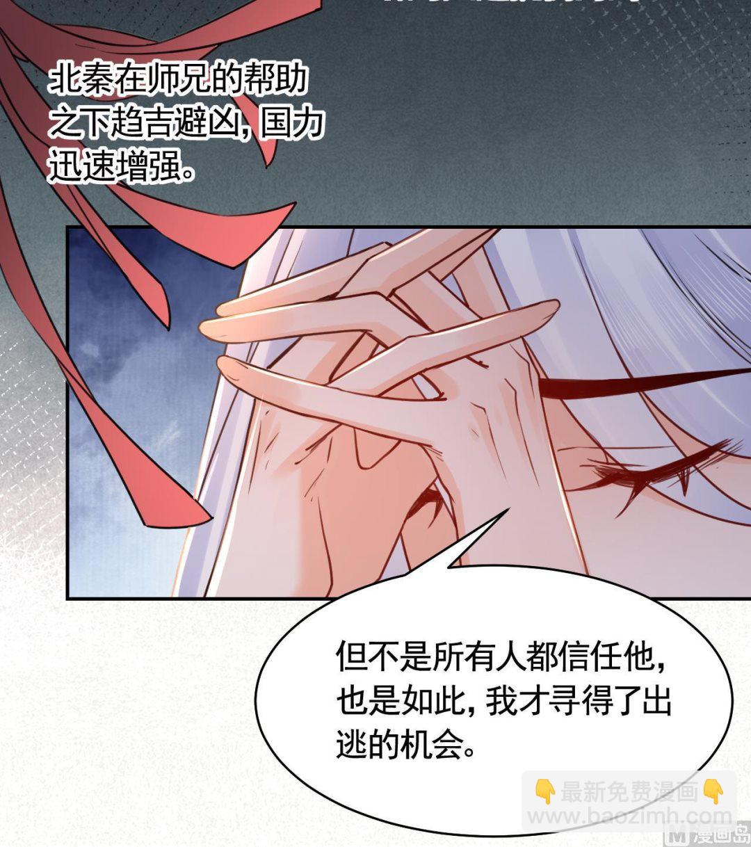 第52话 国师如实（下）(1/2)-第57话