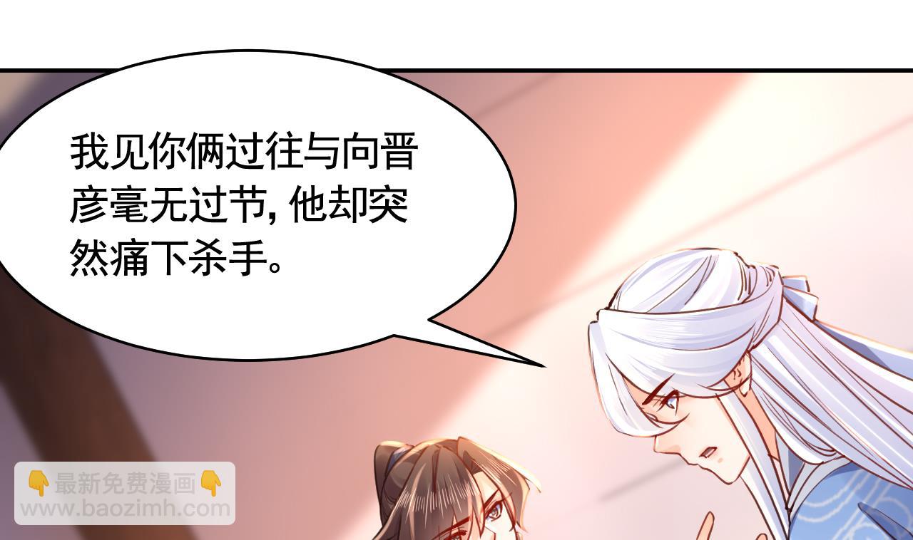 第52话 国师如实（下）(1/2)-第57话