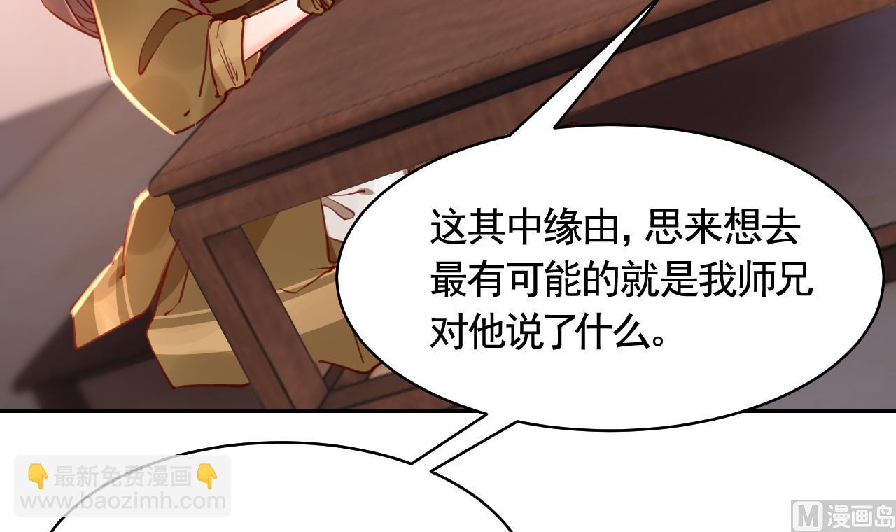 第52话 国师如实（下）(1/2)-第57话