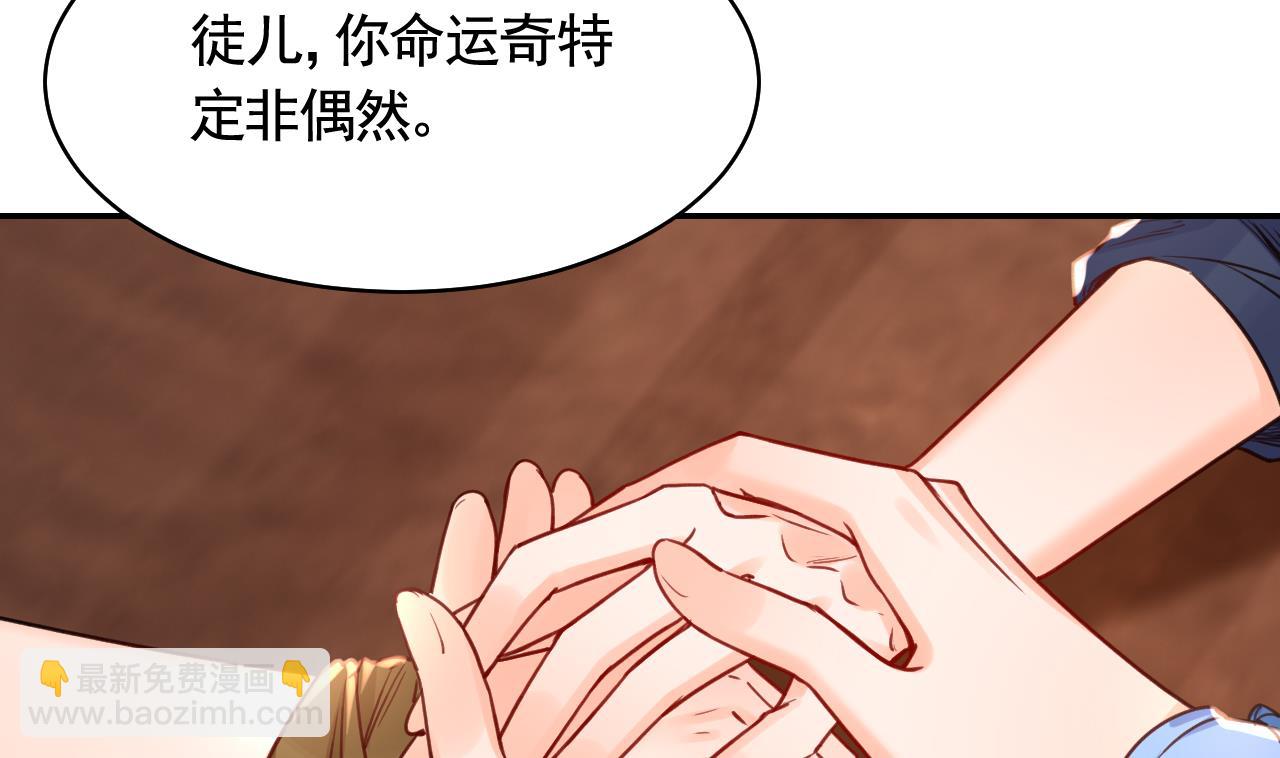 第52话 国师如实（下）(1/2)-第57话