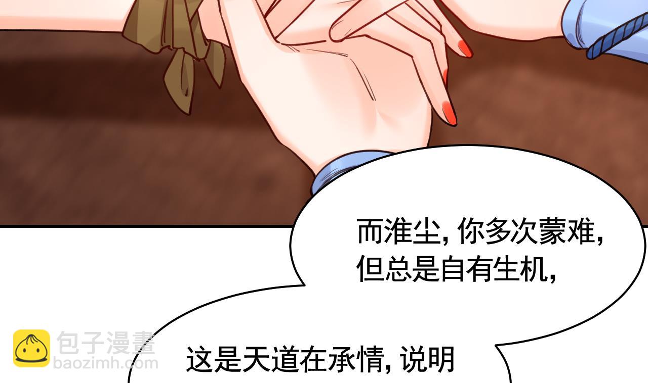 第52话 国师如实（下）(1/2)-第57话