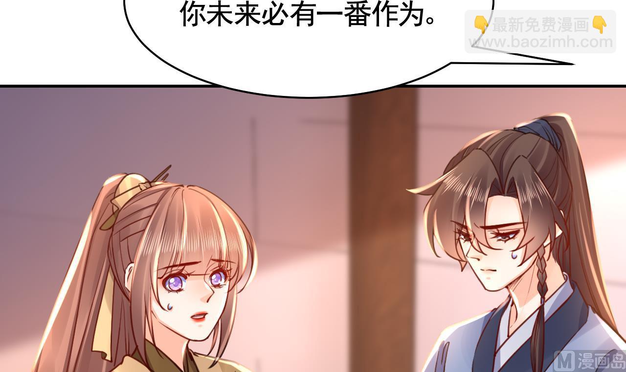 第52话 国师如实（下）(1/2)-第57话