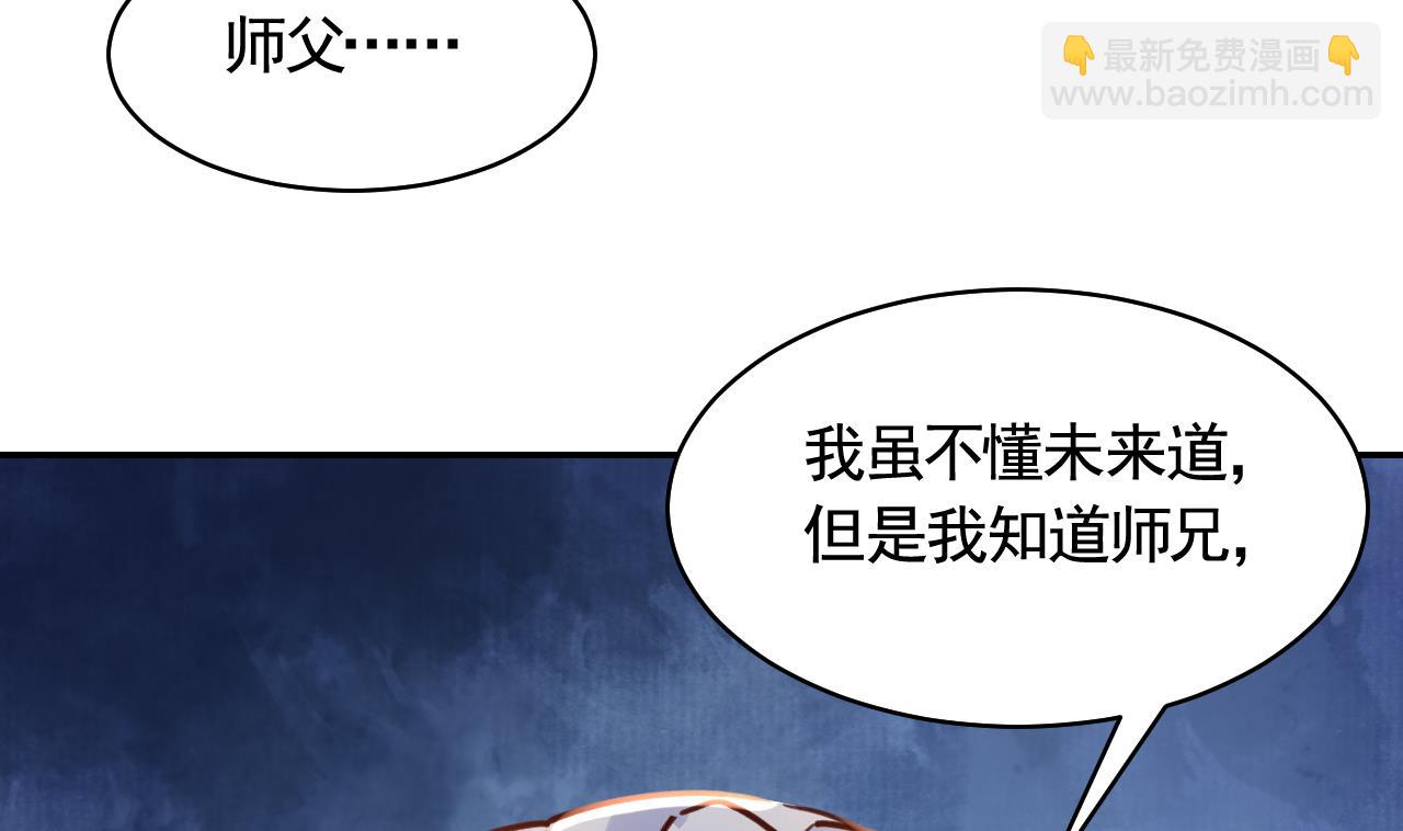 第52话 国师如实（下）(1/2)-第57话