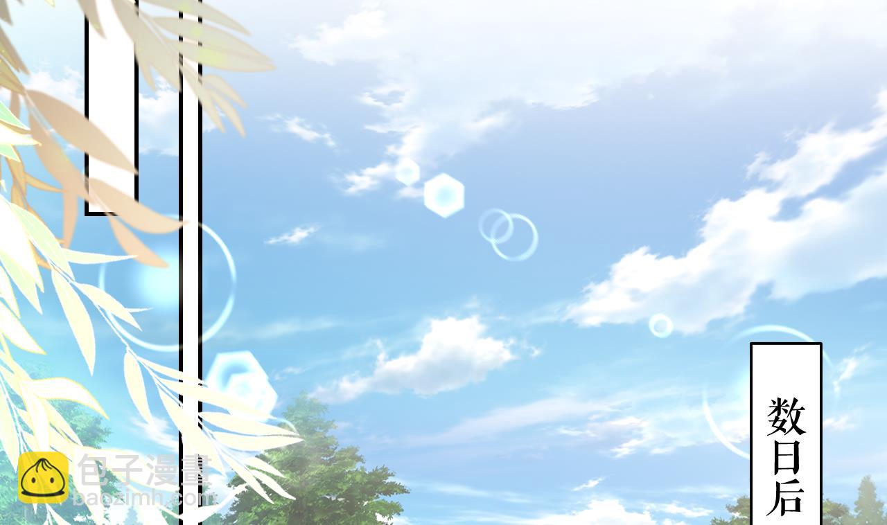 第52话 国师如实（下）(1/2)-第57话