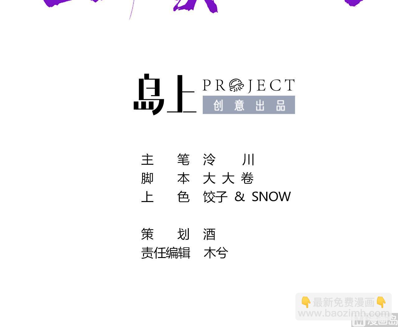 第52话 国师如实（下）(1/2)-第57话