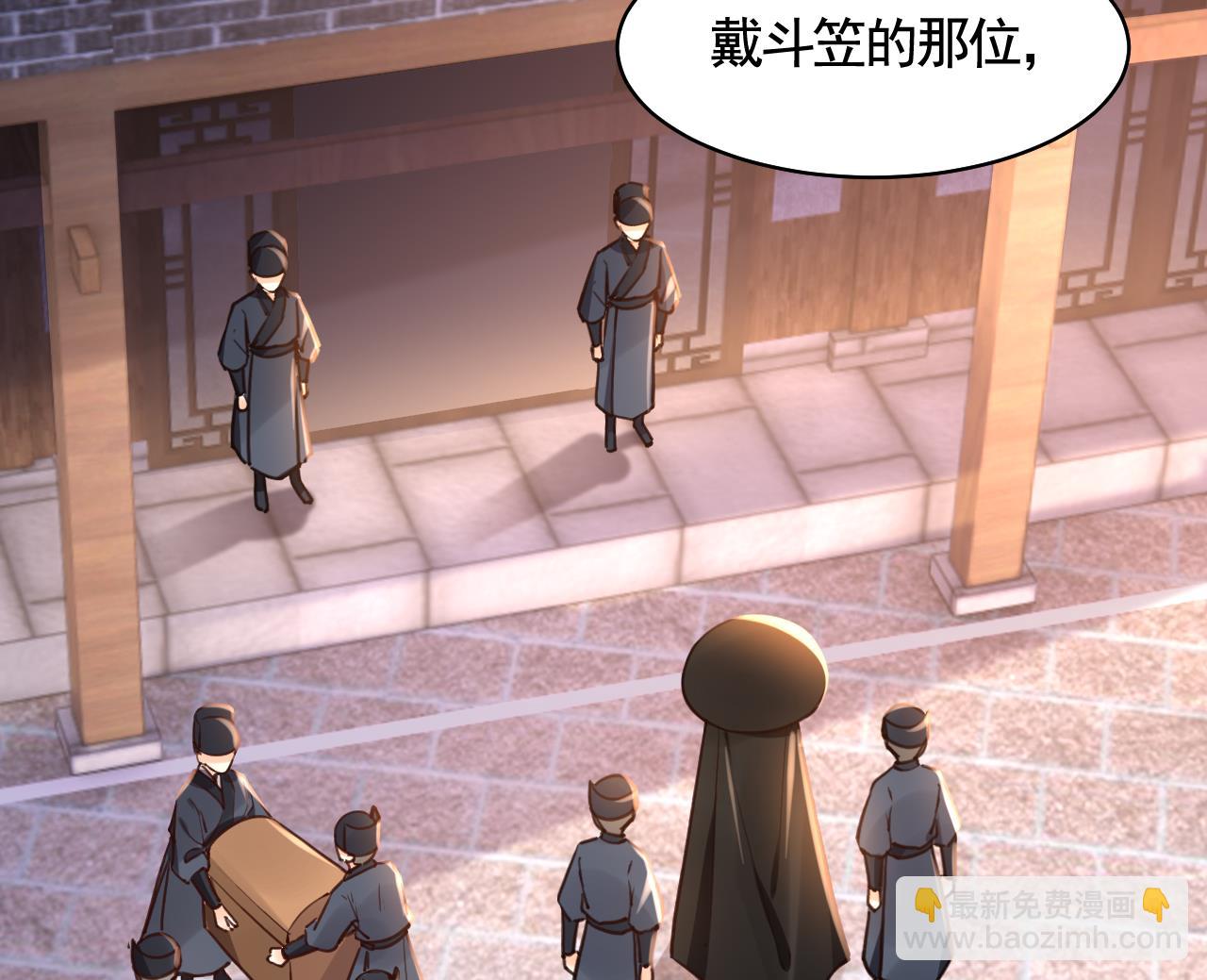 第52话 国师如实（下）(1/2)-第57话
