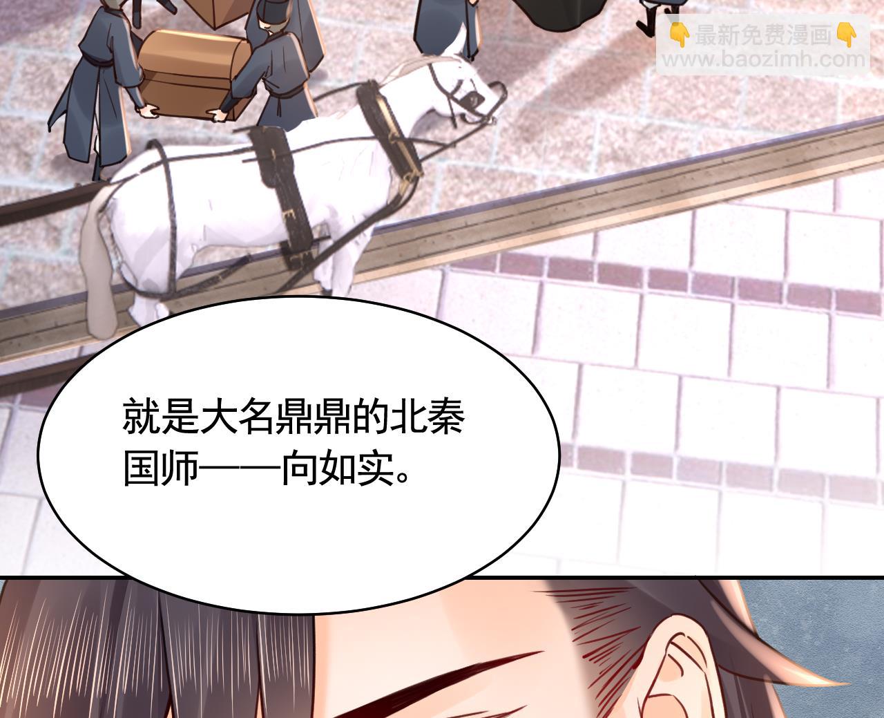第52话 国师如实（下）(1/2)-第57话