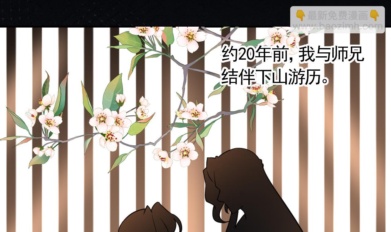 第52话 国师如实（下）(1/2)-第57话