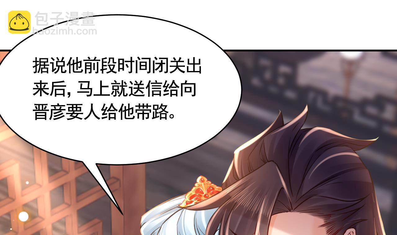 第52话 国师如实（下）(1/2)-第57话