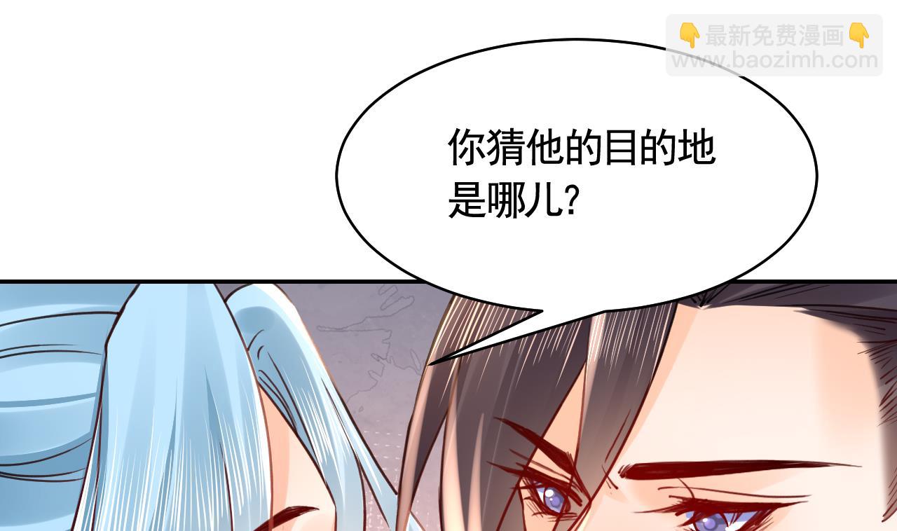 第52话 国师如实（下）(1/2)-第57话