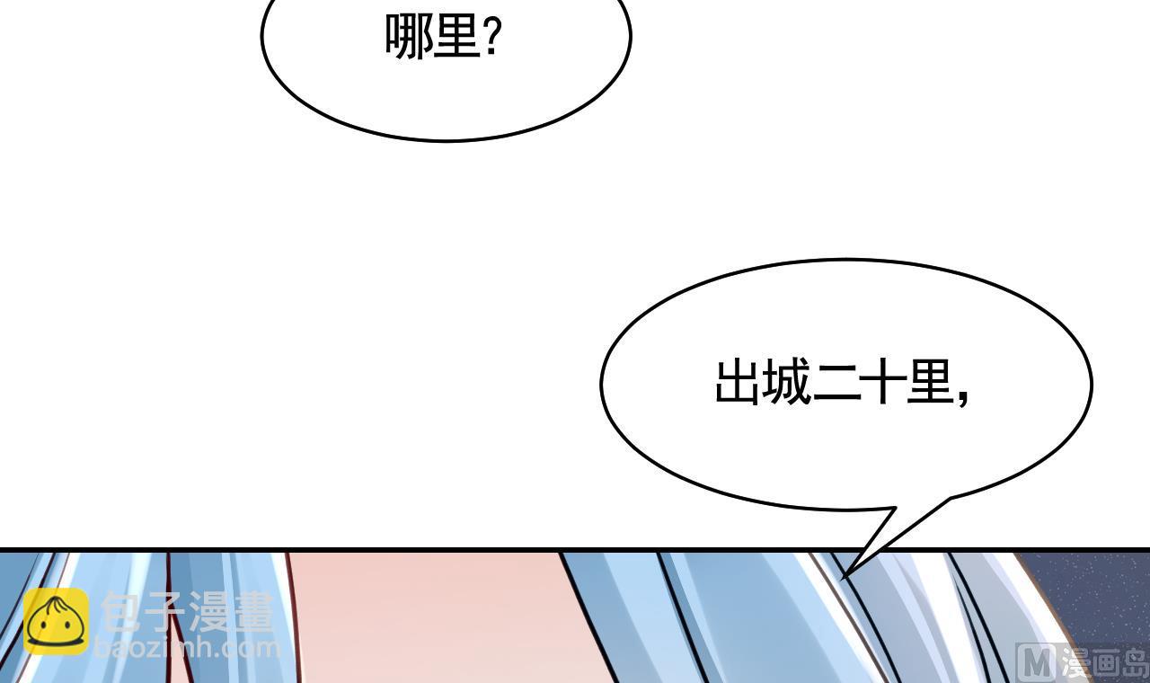 第52话 国师如实（下）(1/2)-第57话