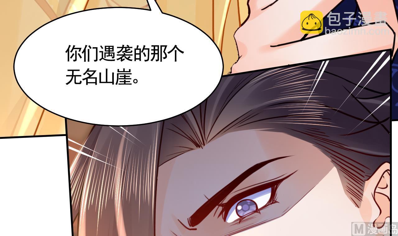 第52话 国师如实（下）(1/2)-第57话