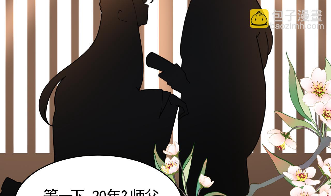 第52话 国师如实（下）(1/2)-第57话