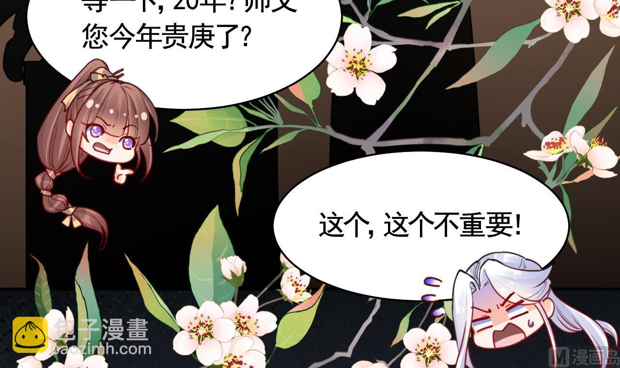 第52话 国师如实（下）(1/2)-第57话