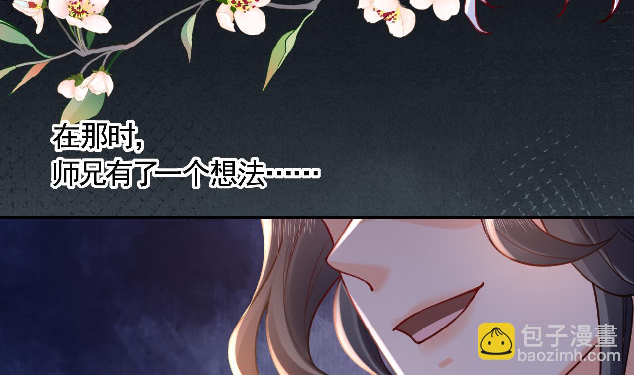 第52话 国师如实（下）(1/2)-第57话