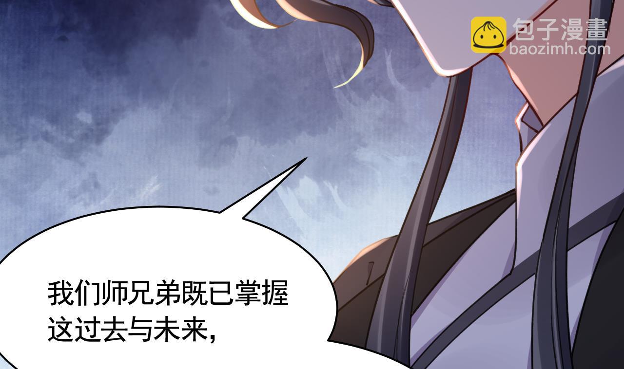 第52话 国师如实（下）(1/2)-第57话