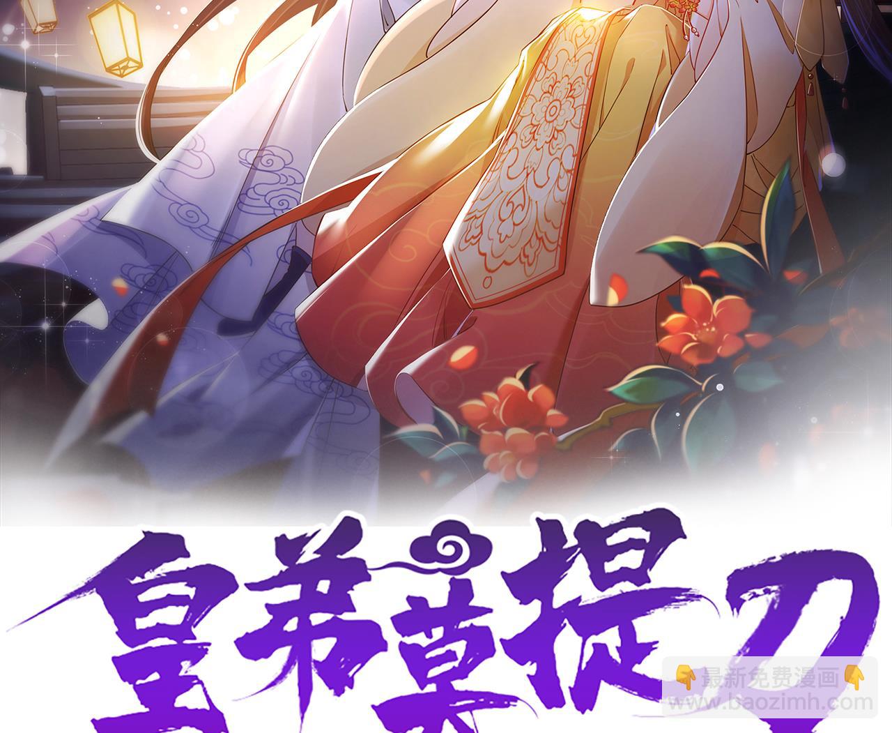第54话 你先走(1/2)-第59话