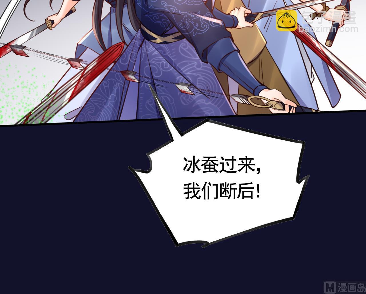 第54话 你先走(1/2)-第59话