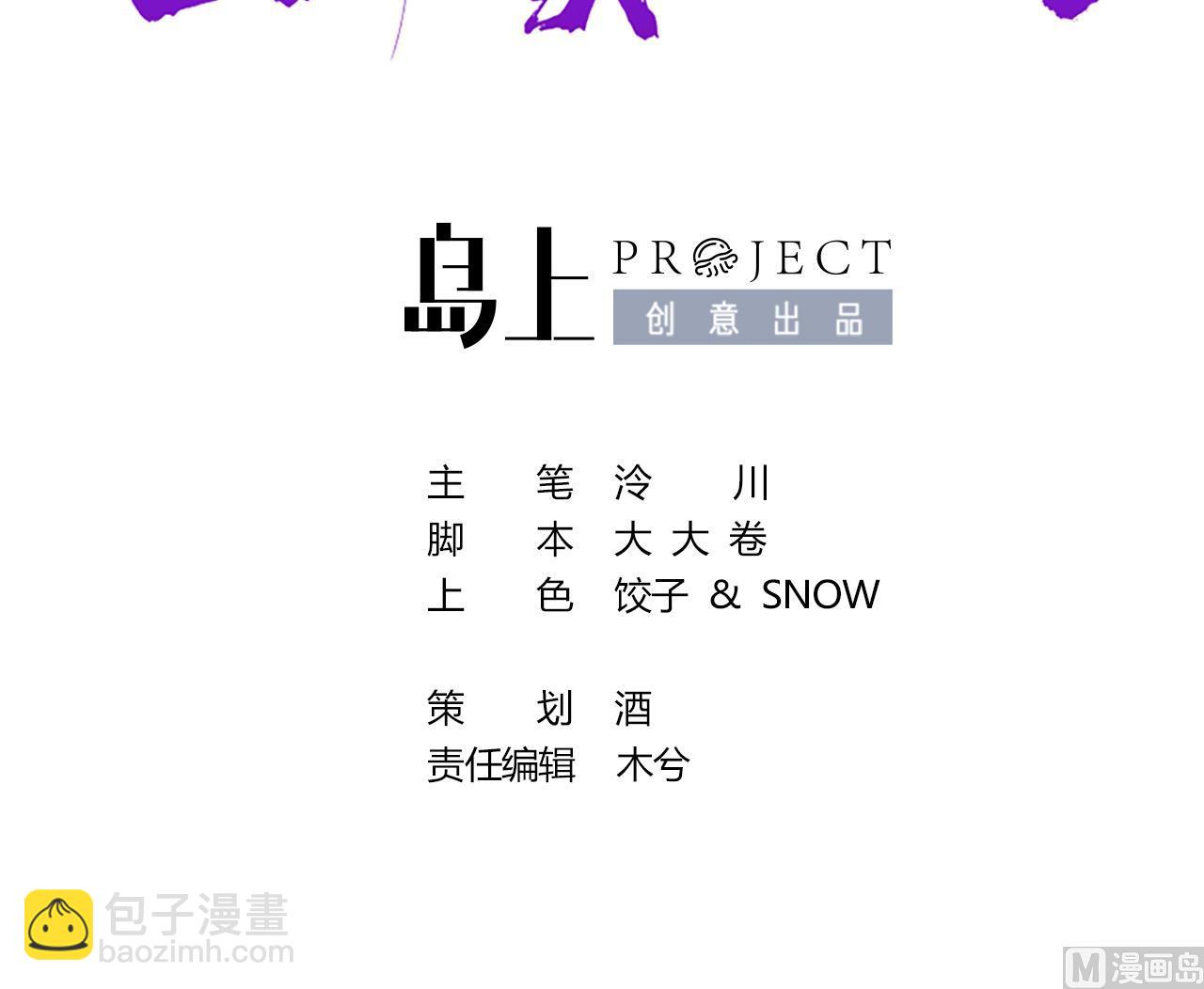 第54话 你先走(1/2)-第59话