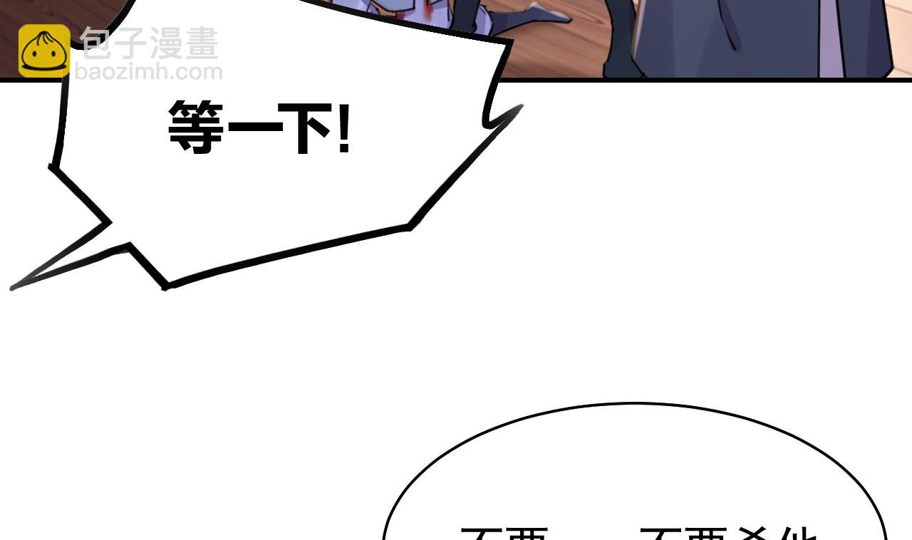 第54话 你先走(1/2)-第59话