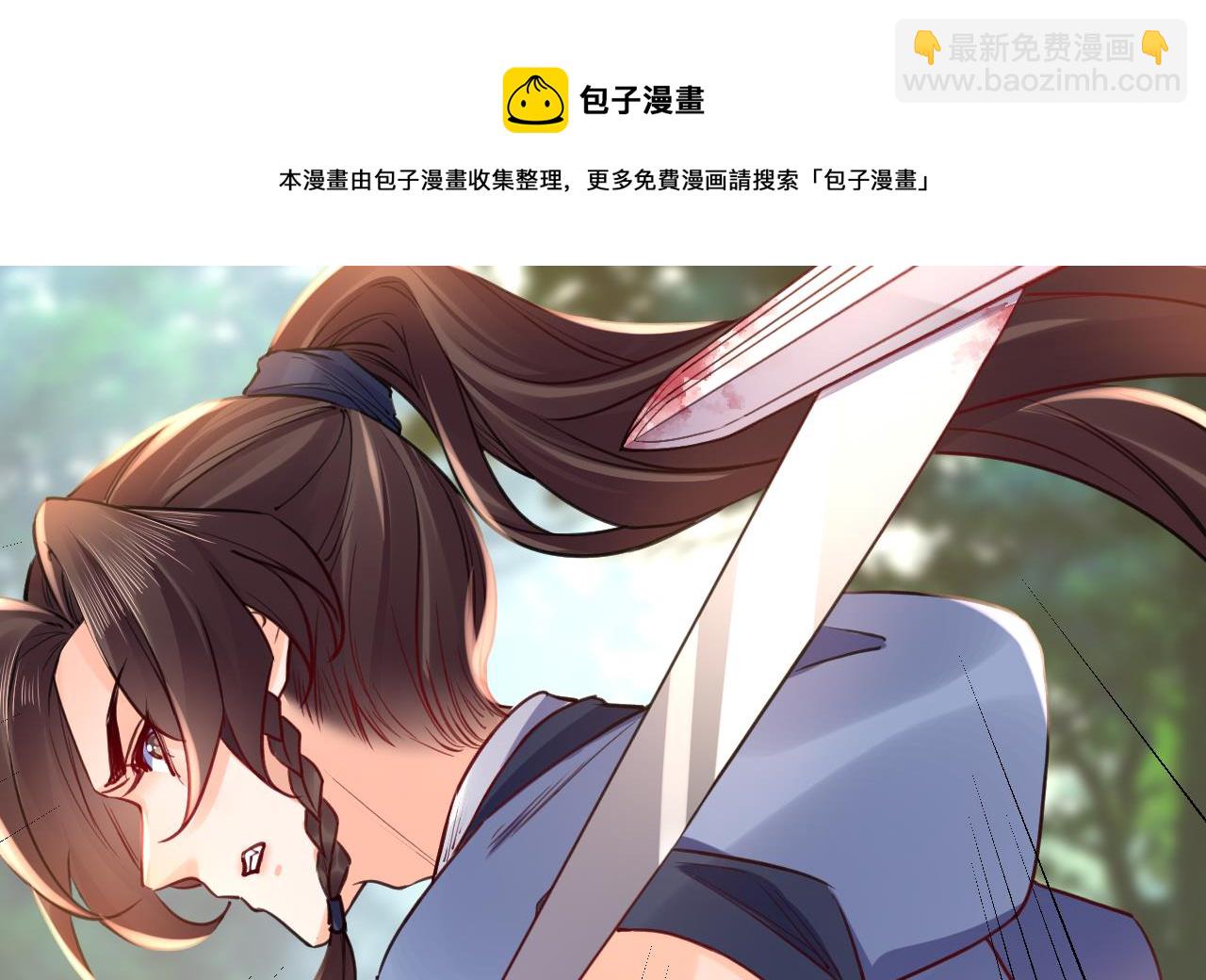第54话 你先走(1/2)-第59话