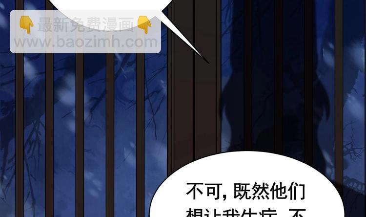 第6话 皇姐是要我死？(1/4)-第7话
