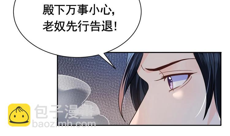第6话 皇姐是要我死？(1/4)-第7话