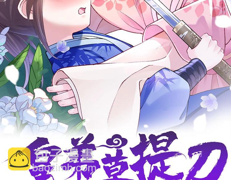 第6话 皇姐是要我死？(1/4)-第7话