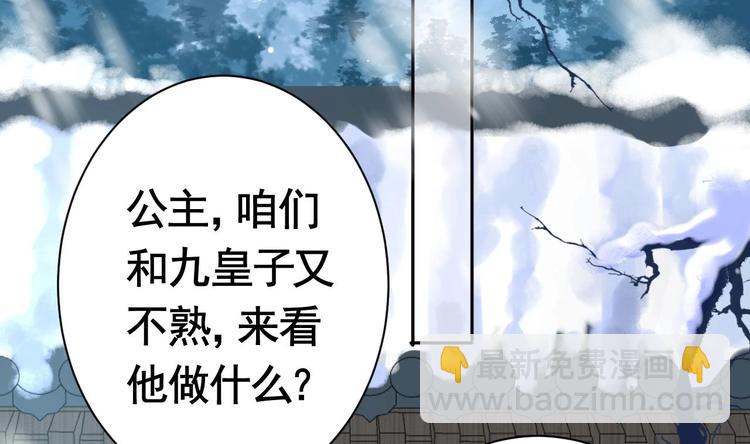 第6话 皇姐是要我死？(1/4)-第7话