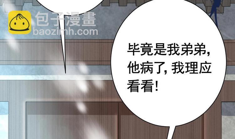 第6话 皇姐是要我死？(1/4)-第7话